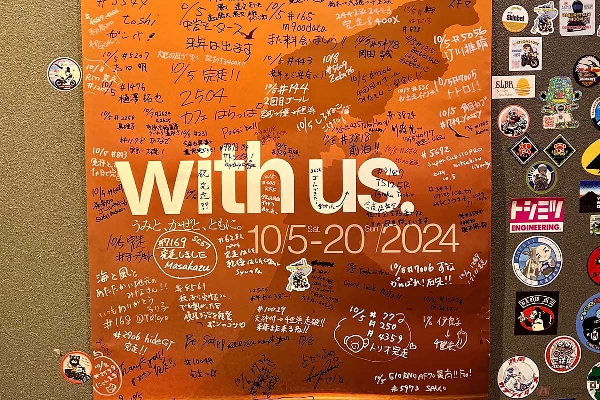SSTR(サンライズ・サンセット・ツーリング・ラリー)2024のポスター