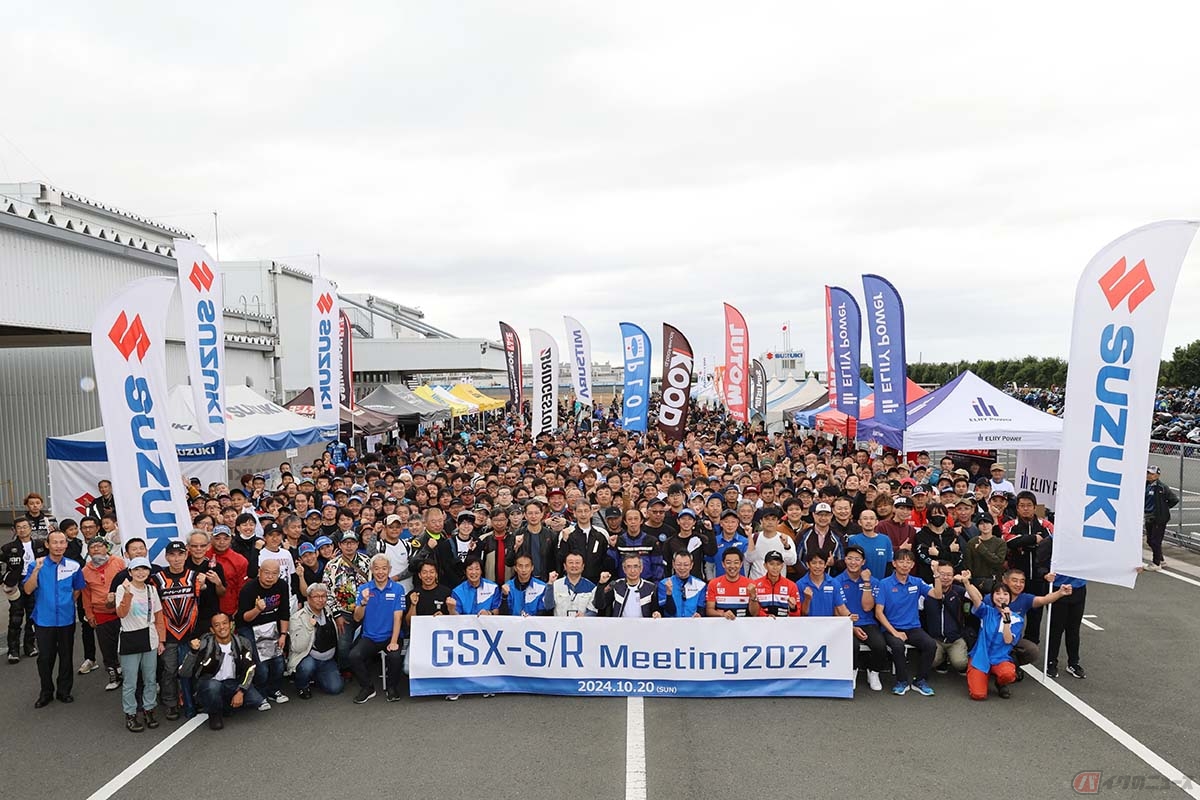 スズキ浜松工場で開催された「GSX-S/R Meeting 2024」。2000人を超え来場者を記録しました