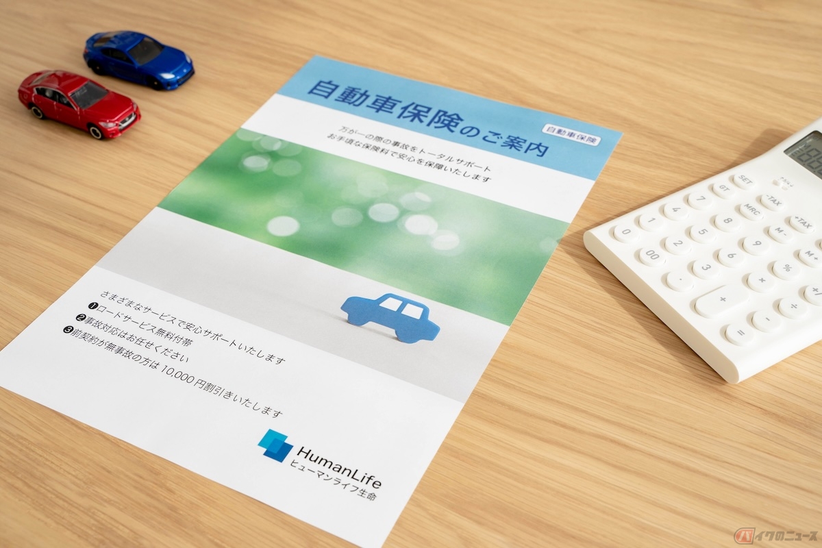 ファミリーバイク特約とは、自動車保険(任意保険)に加入している場合に追加することのできる特約