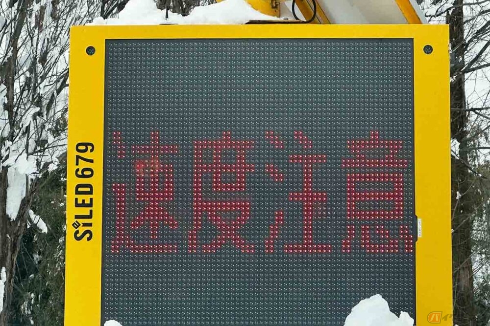 ずっと50㎞／hで走らなきゃだめ？ 最低速度が50km／hの高速道路に最高