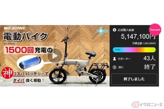 1500回充電可能なバッテリー搭載でコスパ抜群！ マクアケで大人気の