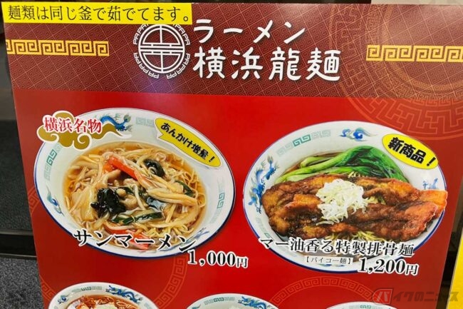 食品サンプル　パーコー麺　排骨麺 ボリューム満点☆排骨麺（パーコーメン） | 台湾料理屋『台葉（ﾀｲﾖｳ）』