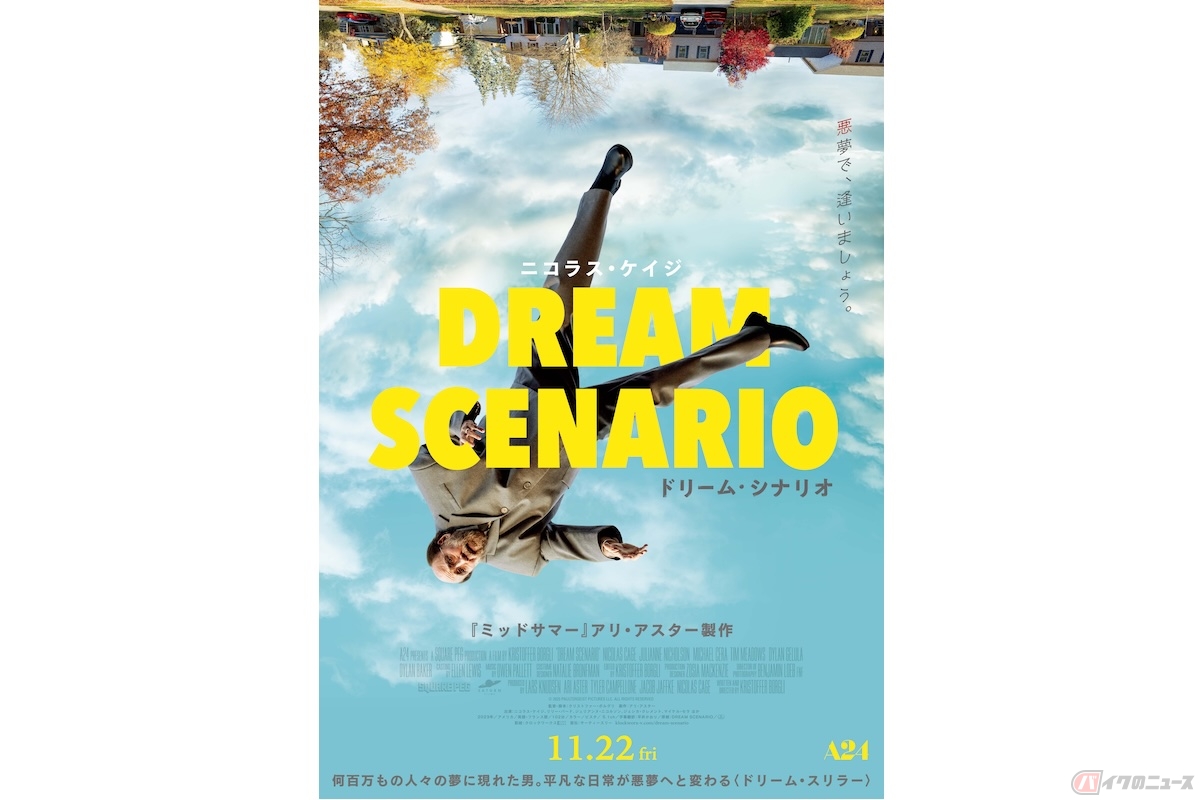 (c) 2023 PAULTERGEIST PICTURES LLC. ALL RIGHTS RESERVED