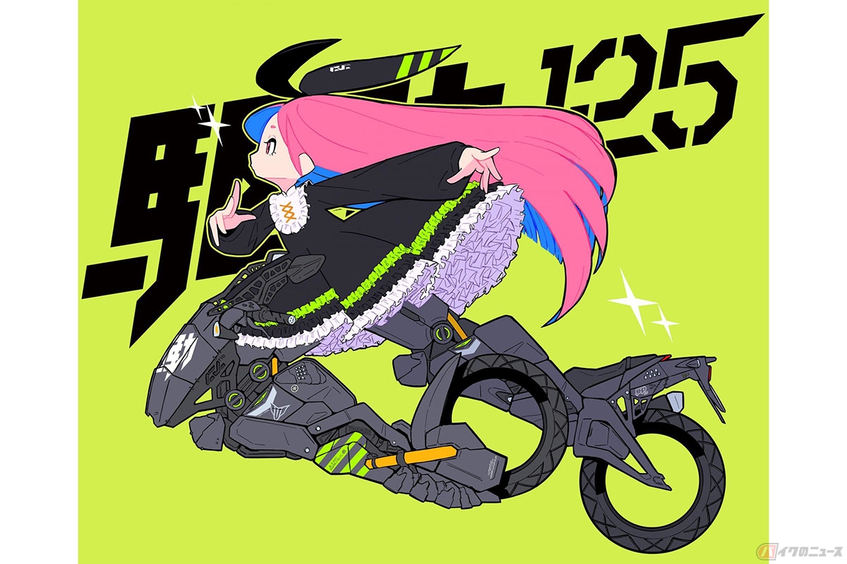 ヤマハとアクセサリーブランド「中央町戦術工芸」によるコラボ車両「駆動125」を擬人化したキャラクター(イラスト: いわこ脳)