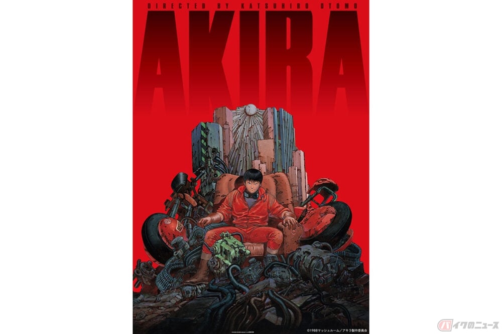 SF映画の金字塔「AKIRA」(C)1988マッシュルーム／アキラ製作委員会