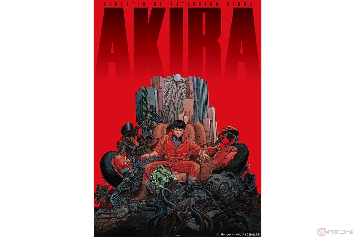 SF映画の金字塔「AKIRA」(C)1988マッシュルーム/アキラ製作委員会