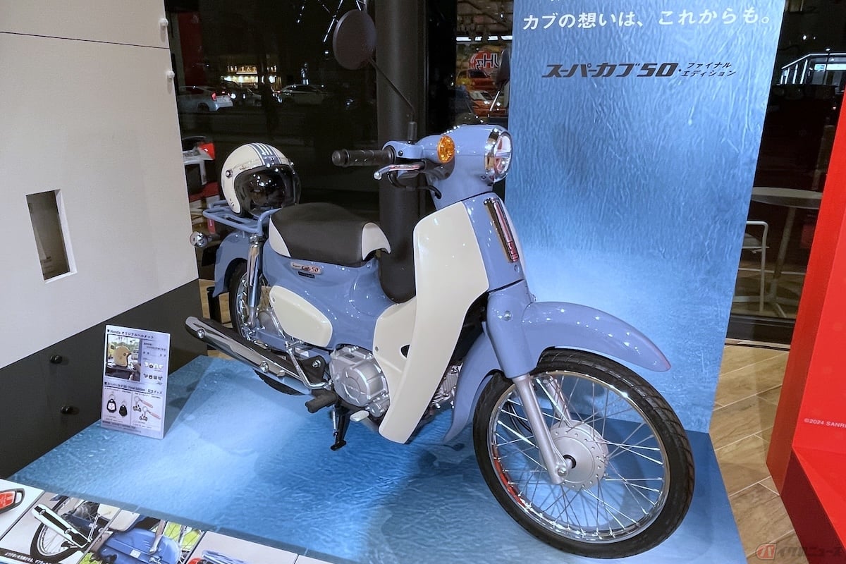 ホンダが受注期間限定で発売した「スーパーカブ50・Final Edition」