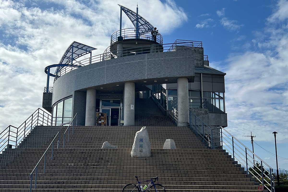 少し変わったデザインの建物が「高麗山公園レストハウス展望台」です