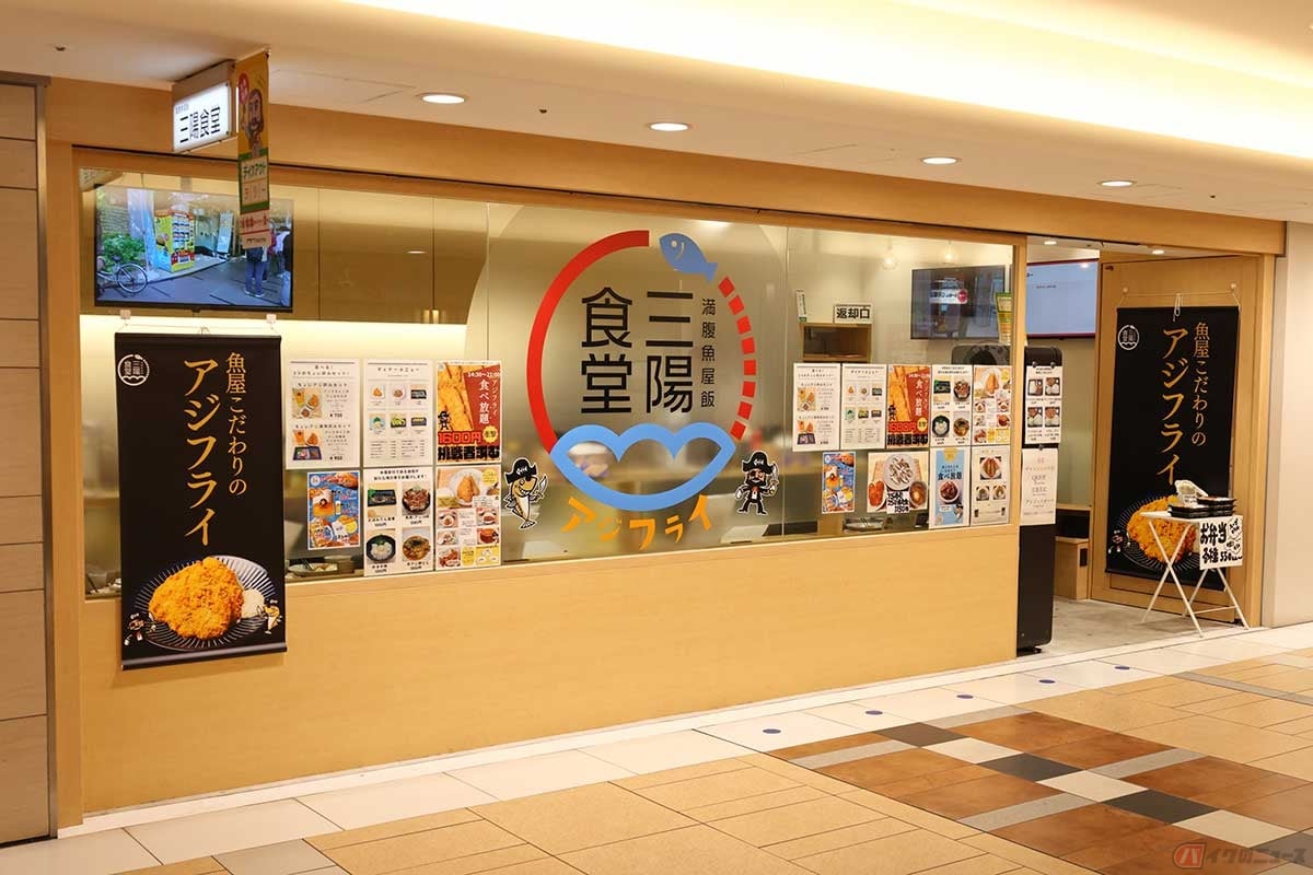 「ヤエチカ」の東側にある「三陽食堂 東京駅ヤエチカ店」。魚屋こだわりのアジフライが食べられる