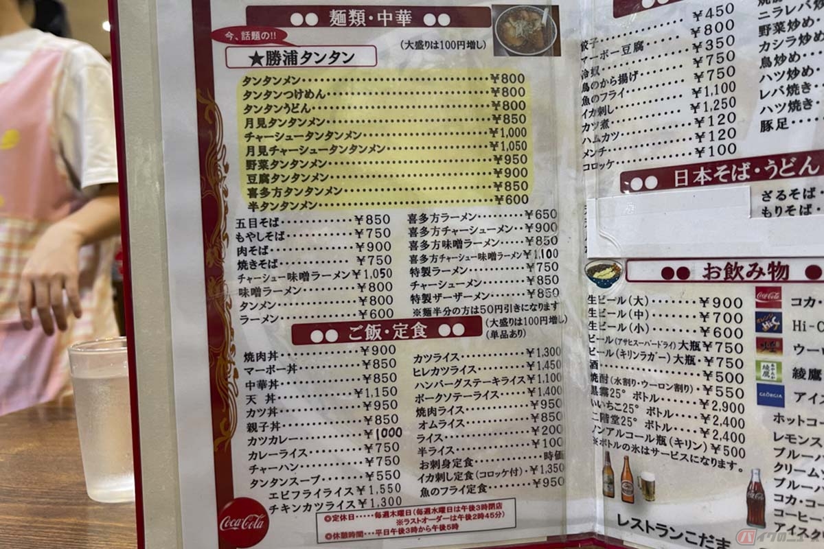 麺類のほか、定食や一品料理も充実の「ファミリーレストランこだま」。ポークソテーもおすすめとのことです
