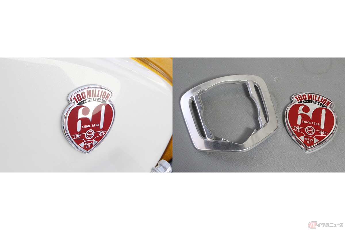 スーパーカブ生誕60周年限定モデルには、専用のサイドカバーエンブレムが取り付けられていました。このエンブレムは左右共通ではなく、進行方向に対してまっすぐになるように、エンブレムには傾斜がありました。何故か左側の方が違和感なく組み合わさったそうです
