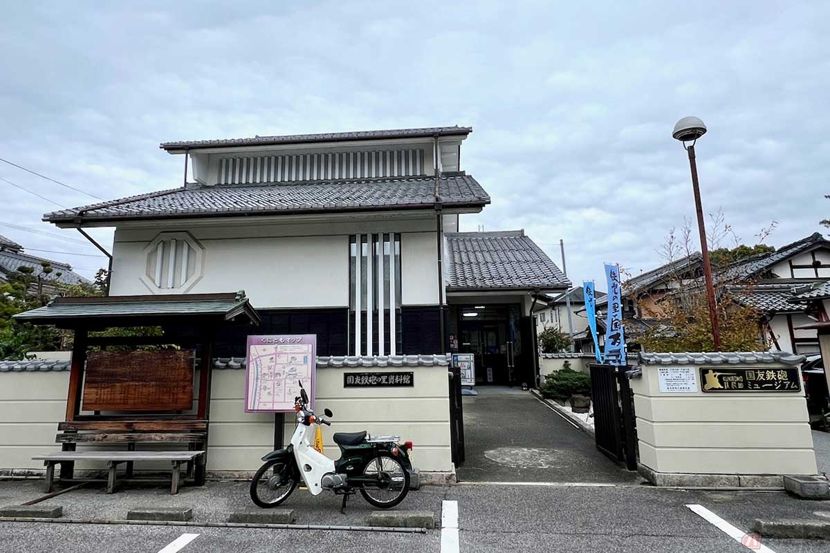 バイクで「国友鉄砲ミュージアム」を訪れた（入場料：一般300円）。年末年始を除き年中無休とのこと