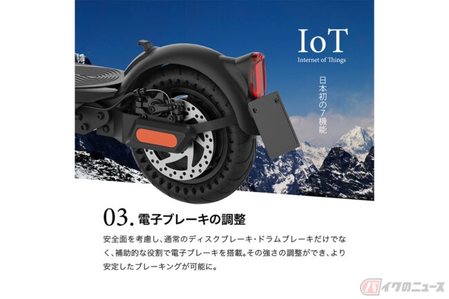 日本初IOT搭載の特定原付電動キックボード！ Acalie「EVEREST XING