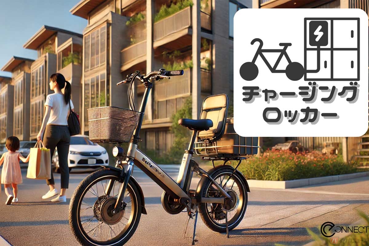 電動アシスト自転車の新たな充電スポット誕生!? マンション