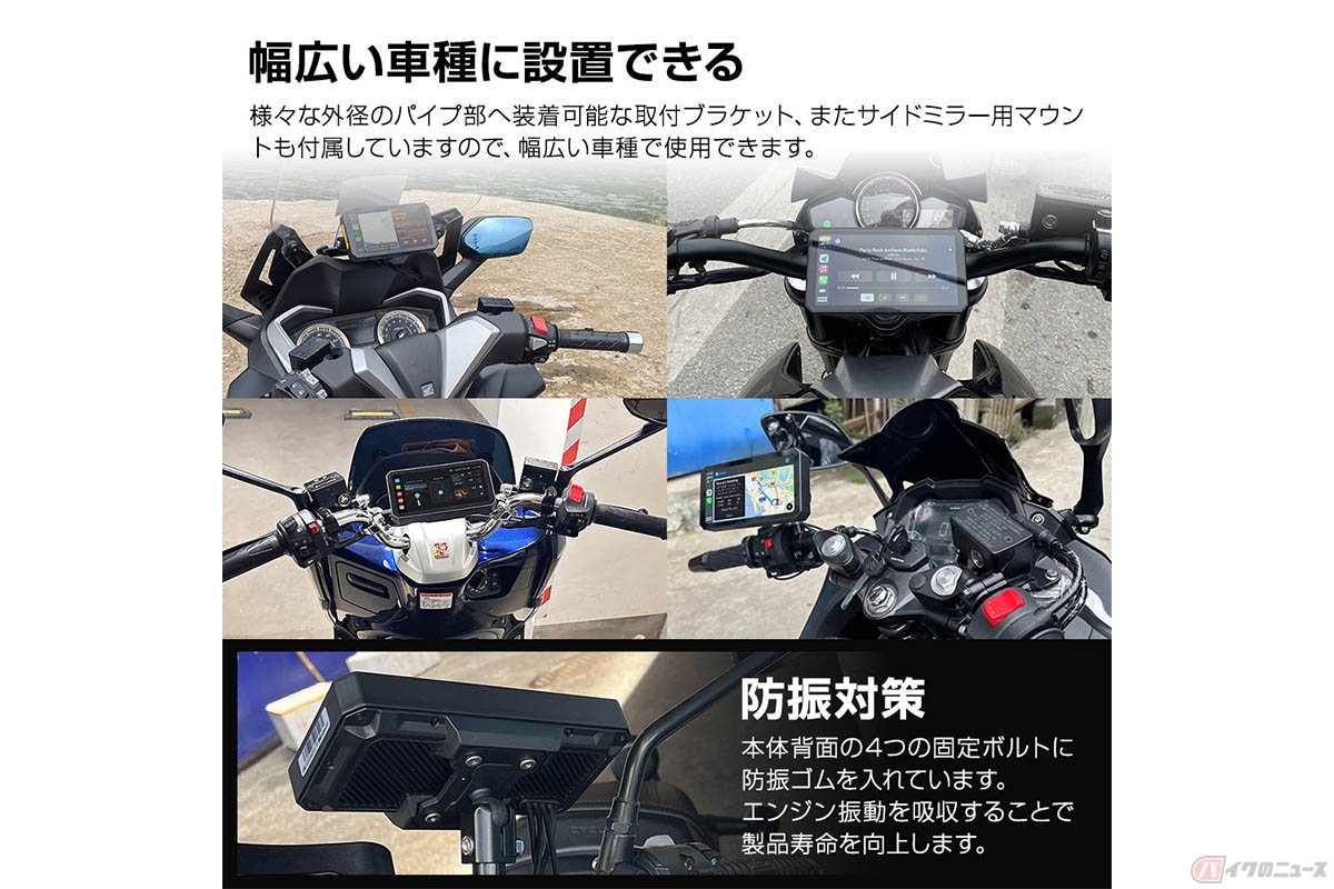 バイク用品ブランドMAXWINから登場したスマートモニター「M2-Max」