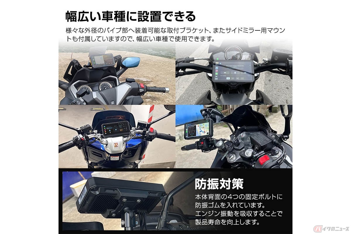 バイク用品ブランドMAXWINから登場したスマートモニター「M2-Max」