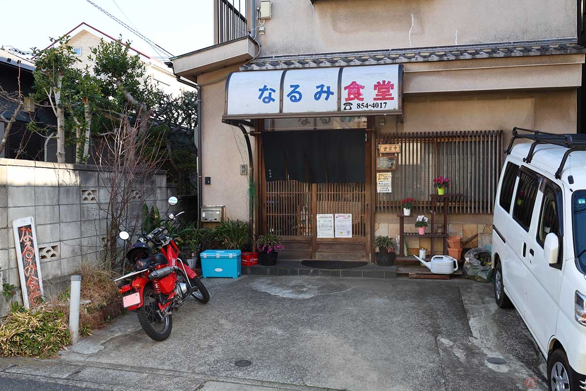 京急久里浜線「YRP野比駅」近くの「なるみ食堂」へ。隠れた名店を発見した気分