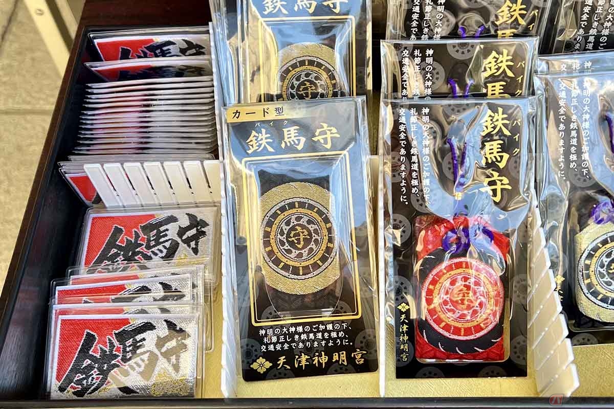千葉県鴨川にある天津神明宮。ライダー専用の御守り「鉄馬守」も用意されています