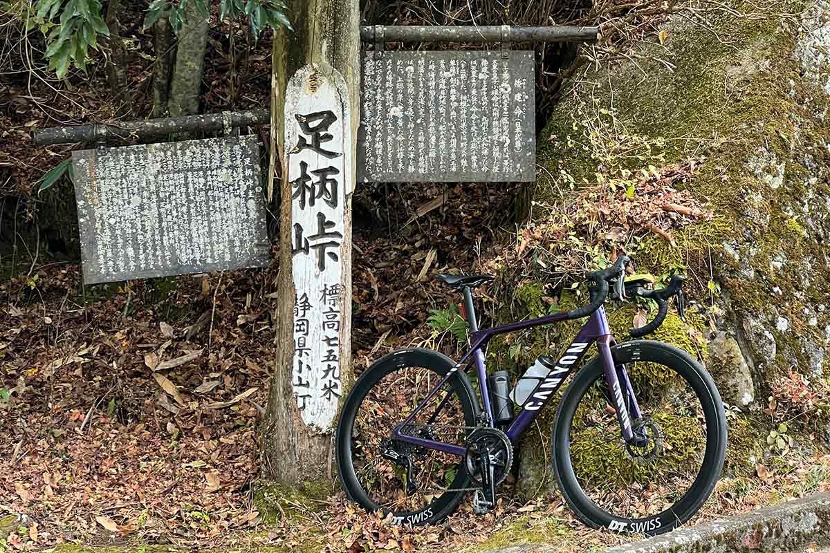 数々の歴史が残る「足柄峠」は、散策も楽しめるスポットです