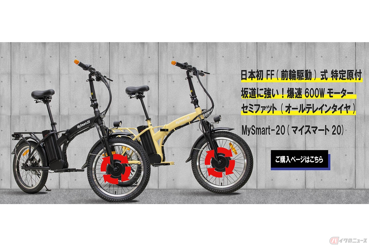 「SunSun」の前輪駆動・特例特定小型原付「MySmart20」