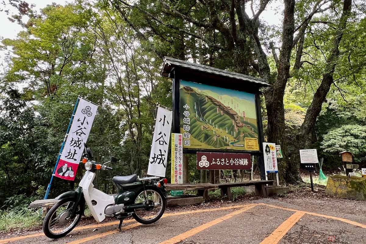 「小谷城跡」の「番所跡」には駐車スペースもあり、バイクを置いてここから徒歩で本丸を目指した。絵図の解説板とバイクを撮影し、駐車スペースへ移動した