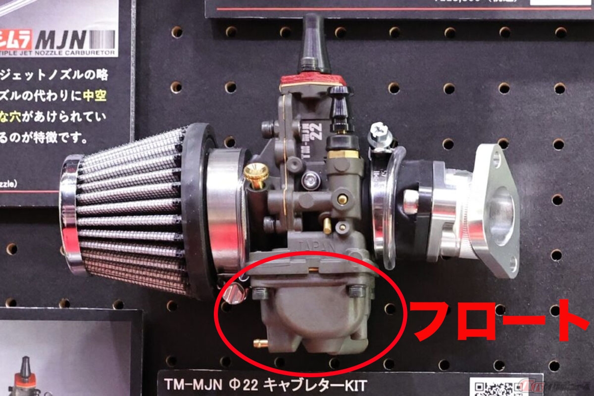 キャブレター下部に備えられたフロート室。場合によっては油面調整が必要な場合もあります