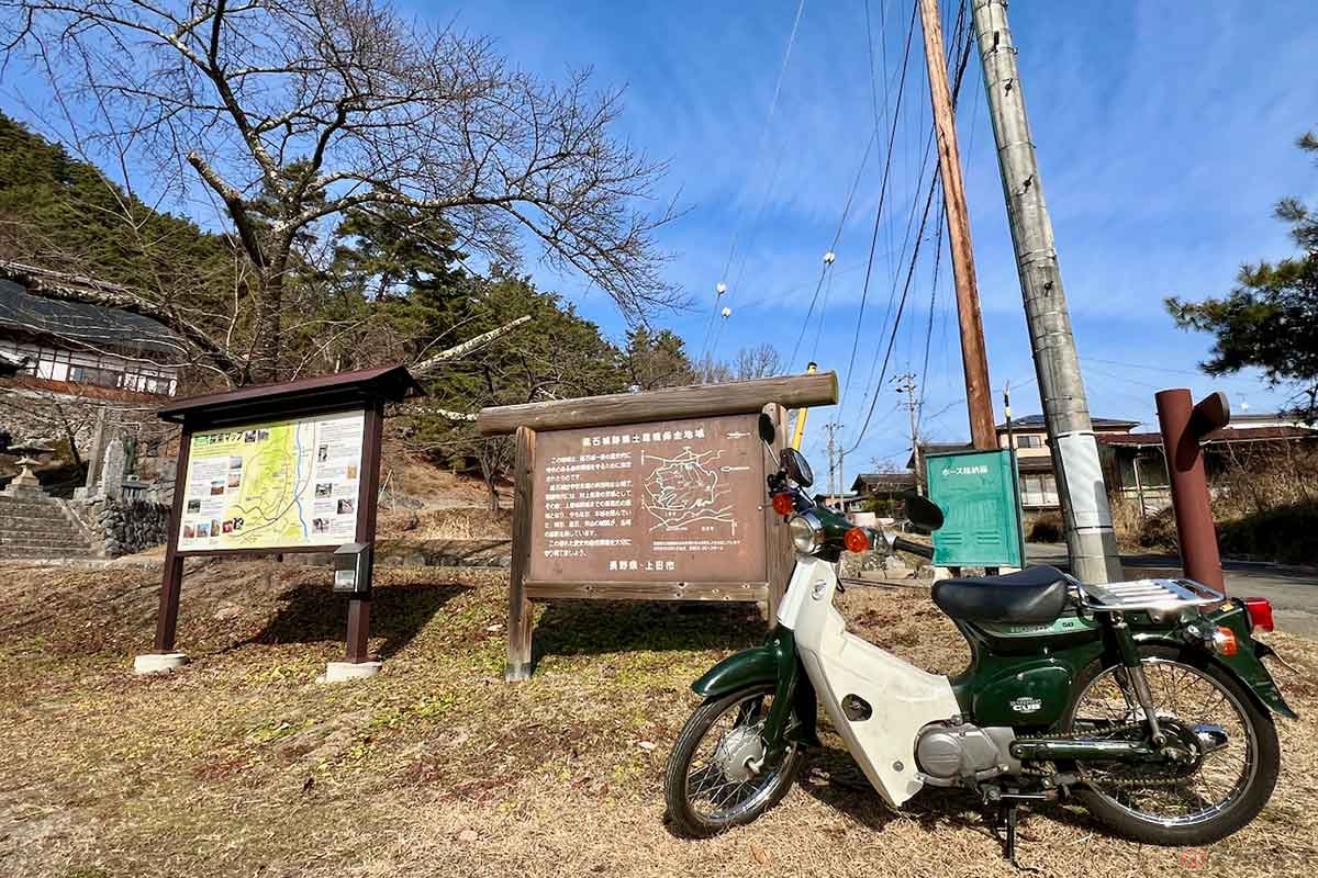 「砥石城跡」の麓に位置する、真田一族の本家が開いたとされる「陽泰寺」の広い駐車場にバイクを置いて登城開始。解説板も設置されており、全体の地理関係などを頭に入れてから歩いた