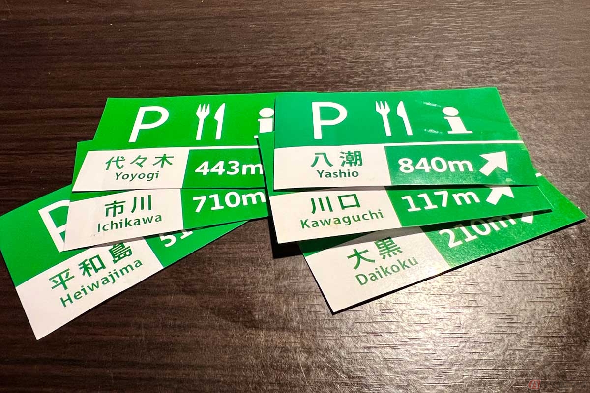 首都高「冬の背徳フェア」の限定メニューを注文するともらえるステッカー。6枚ゲットでコンプリート達成!!