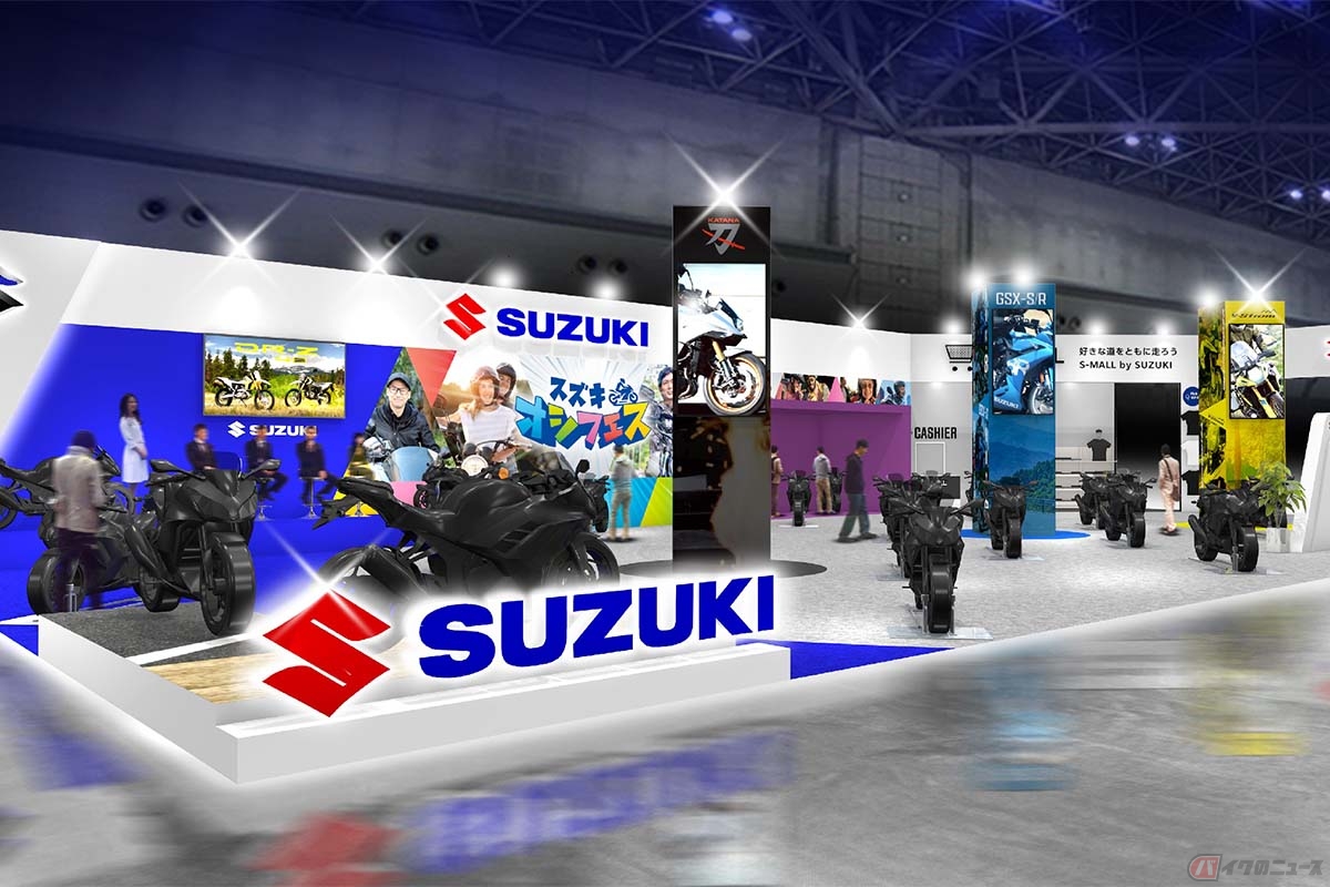 モーターサイクルショーに出展予定のスズキブース