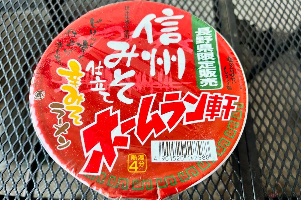 おなじみの「ホームラン軒」が、信州みそ仕立ての辛みそラーメンとなって「長野県限定販売」。赤いパッケージが辛さをイメージさせるご当地カップ麺