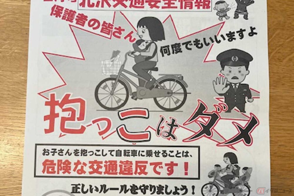 子供と一緒に自転車に乗る時の注意点は？ 「抱っこ」はダメ！ | バイク 