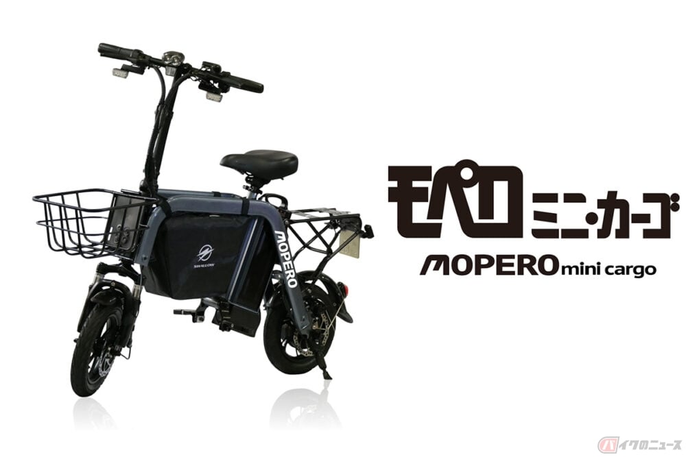 免許不要で乗れて積載も坂道も楽々!! 新型の特定小型原付「MOPERO mini