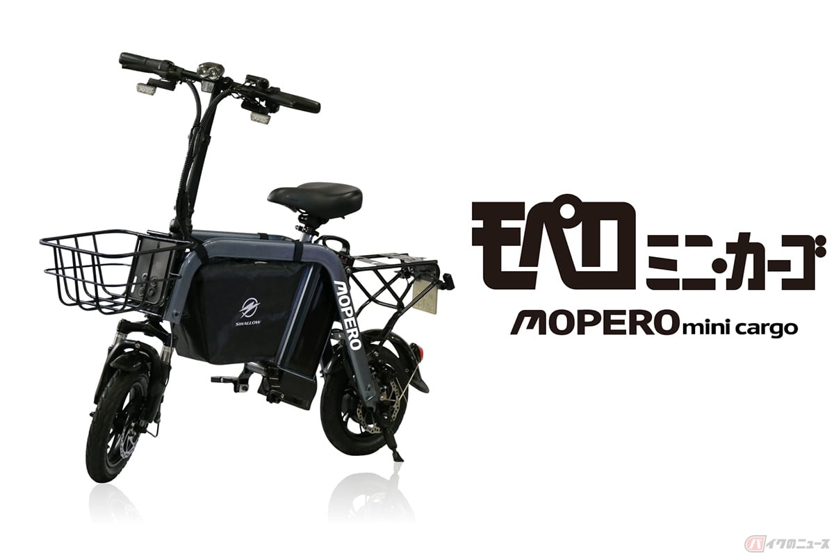 フル電動の特例特定原付「MOPERO mini cargo(モペロ・ミニ・カーゴ)」