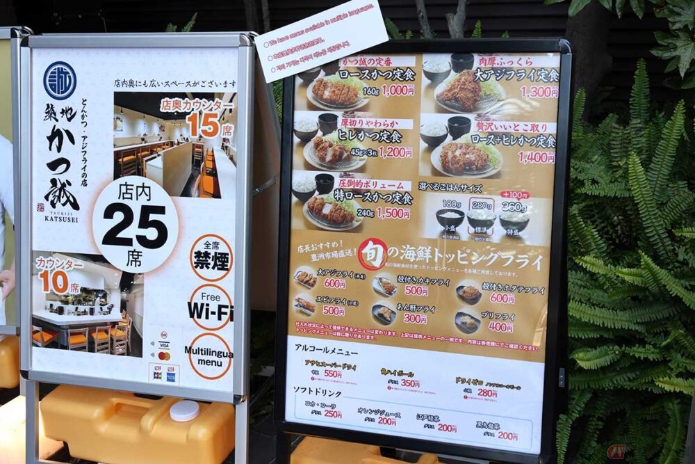 初対面でその大きさに焦る!? 『築地かつ誠』こだわりの味を堪能