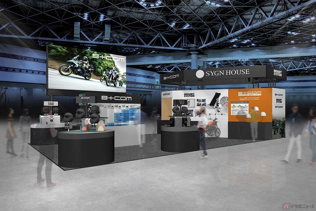 東京モーターサイクルショー2025に出展されるサイン・ハウスブース