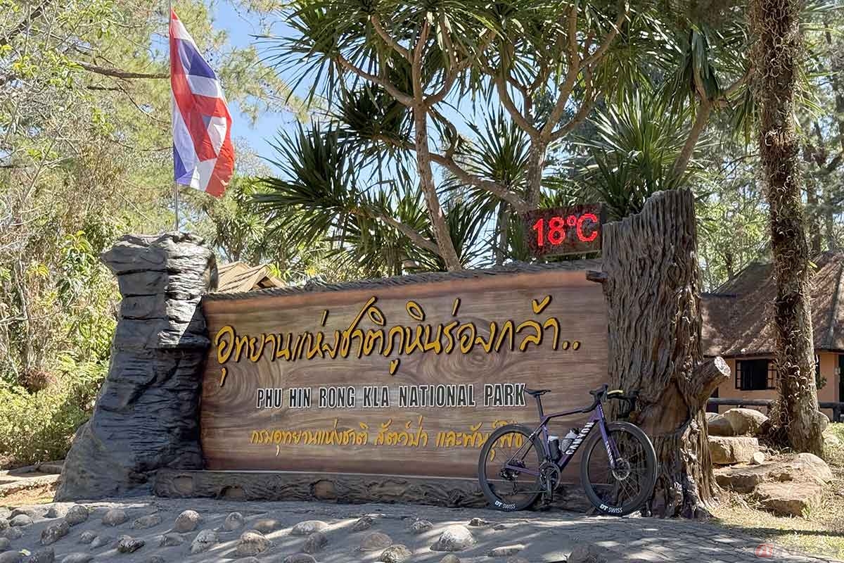 「プーヒンロンクラー国立公園」のビジターセンター付近の標高は約1200mあり、常夏のタイでも気温は18度ほど