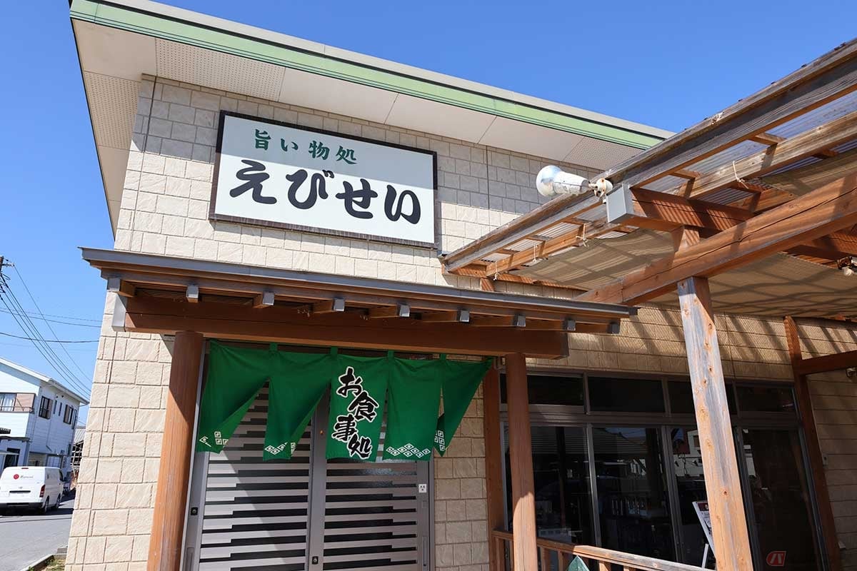 九十九里有料道路と並行する県道30号沿い、片貝海水浴場近くにある「えびせい」。天気の良い土曜日ということもあって開店と同時にほぼ満席だった