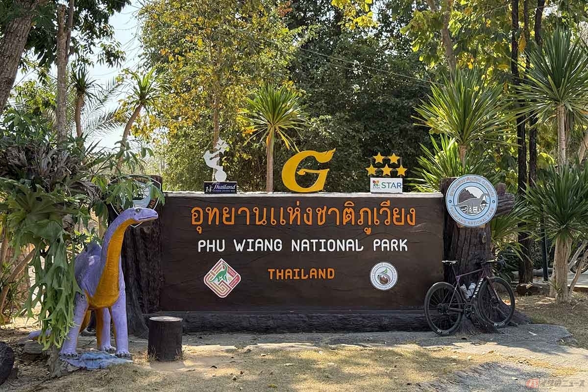 タイの恐竜化石の一大産地「プーウィエン国立公園」をサイクリング