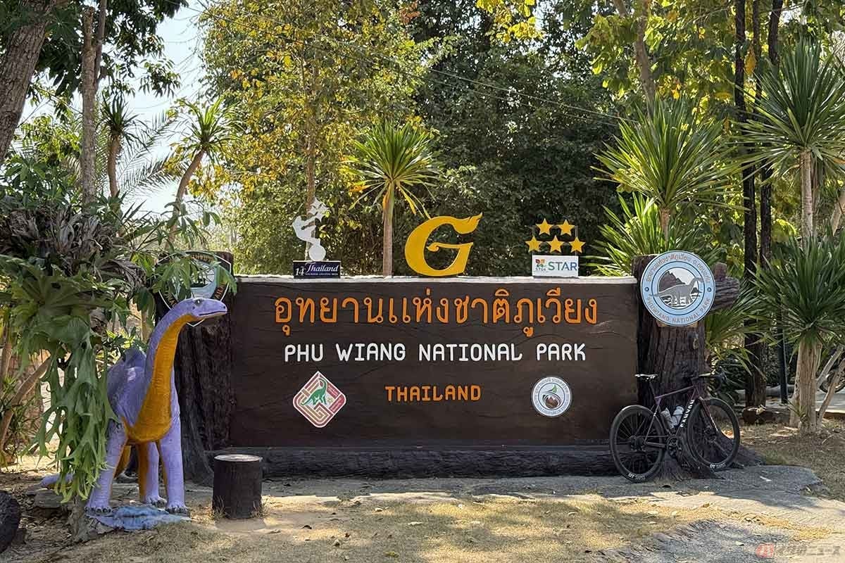 タイの恐竜化石の一大産地「プーウィエン国立公園」をサイクリング