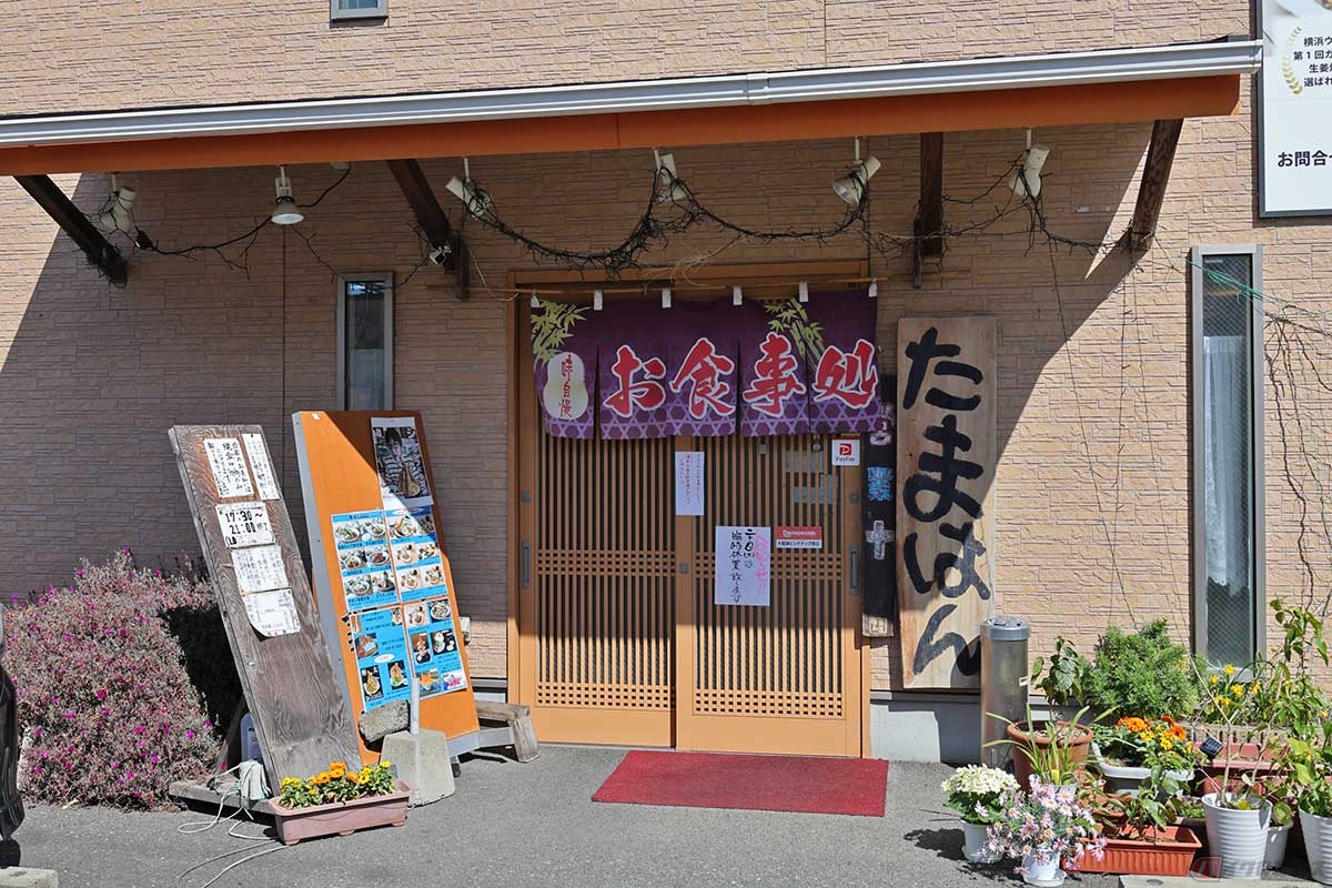 美味しい「メガアジフライ」を求めてやってきたのは、神奈川県平塚市の「飯処たまはん」