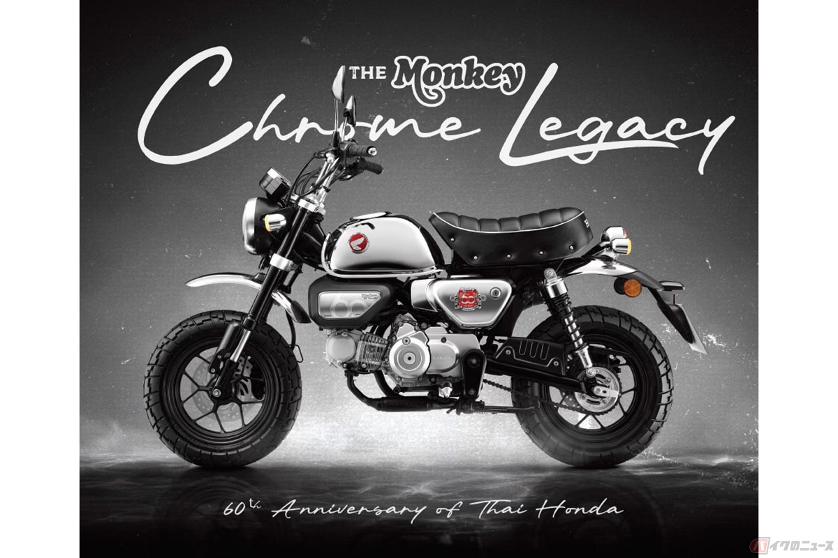 モンキー　中華　メッキ　１２５ｃｃ 原付二種レジャーバイクの人気モデル「モンキー125」クロームメッキ