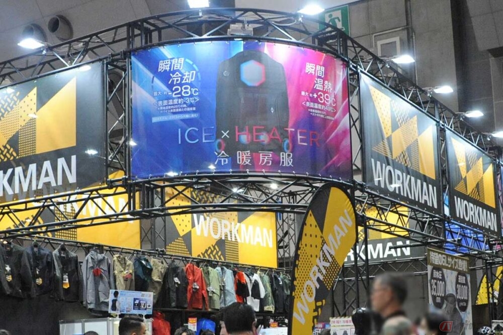 ワークマンが「東京モーターサイクルショー2025」出展!? 酷暑対策