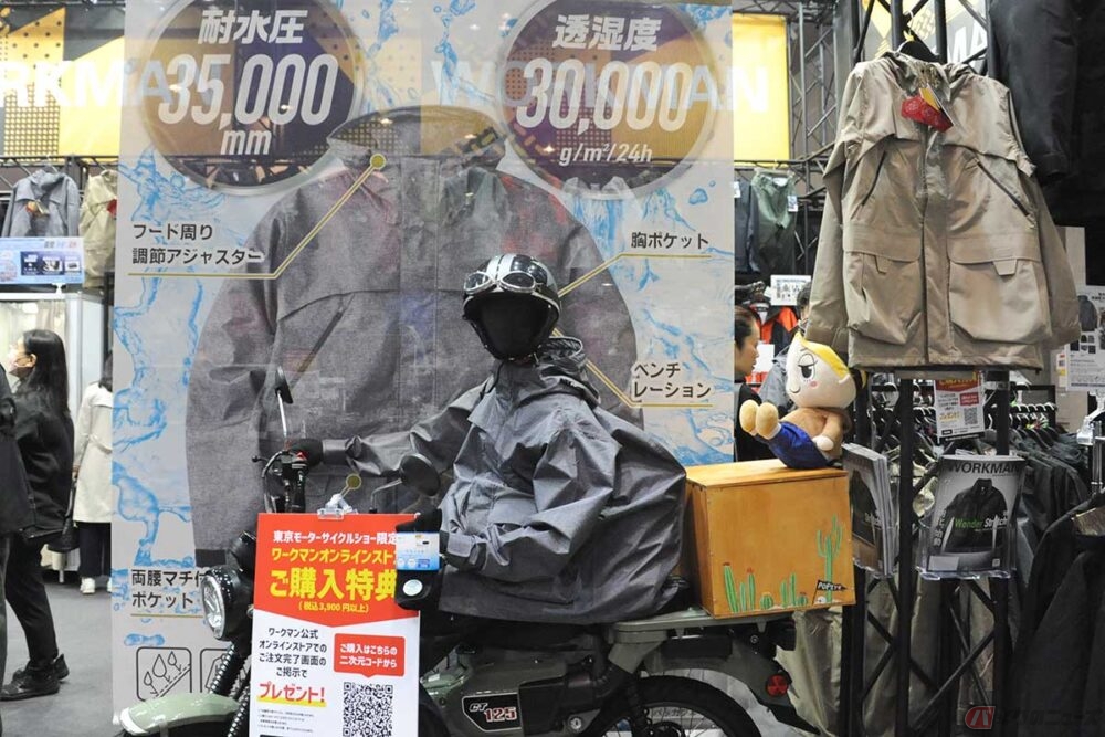ワークマンが「東京モーターサイクルショー2025」出展!? 酷暑対策