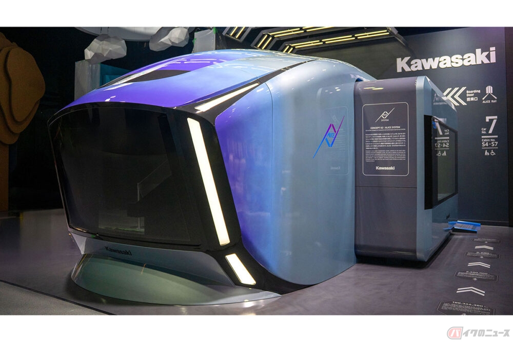 カワサキ製の水素で動く「馬」誕生!? 新感覚のオフロードモビリティ
