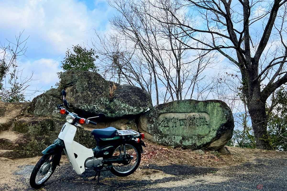 バイクを停めるスペースがある「郭10」の石碑前にて。町を見下ろす場所で山城らしさを感じる