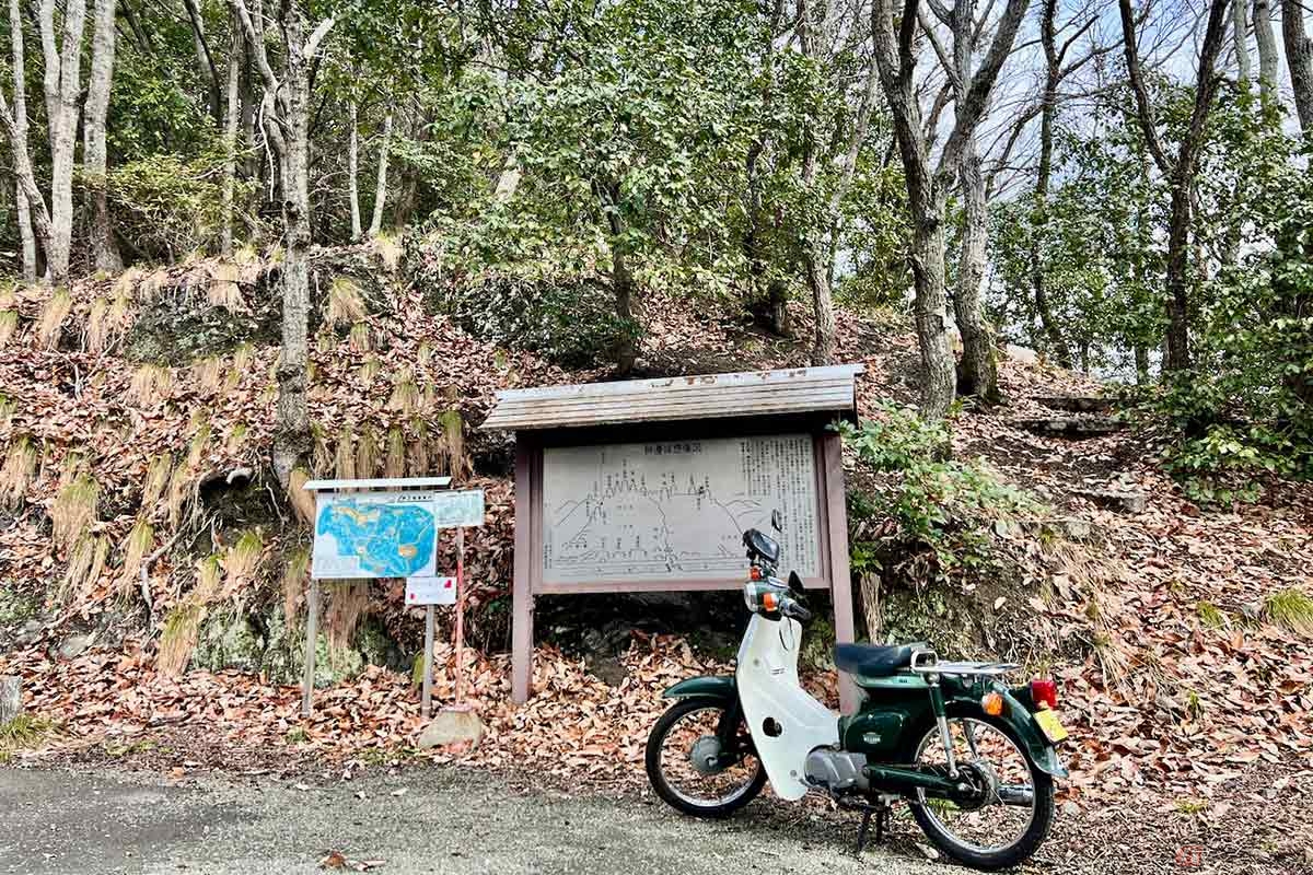 「神辺城跡」には分かりやすく詳しい解説板があり、駐車場にバイクを停めて散策を開始した