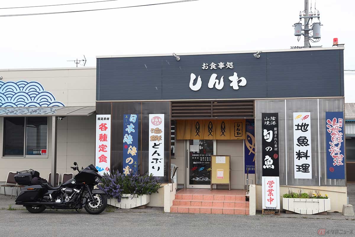 漁港近くの「お食事処　しんわ」は水産会社直営なので鮮度は間違いなし！　駐車場も広く多人数のツーリングでも立ち寄れる