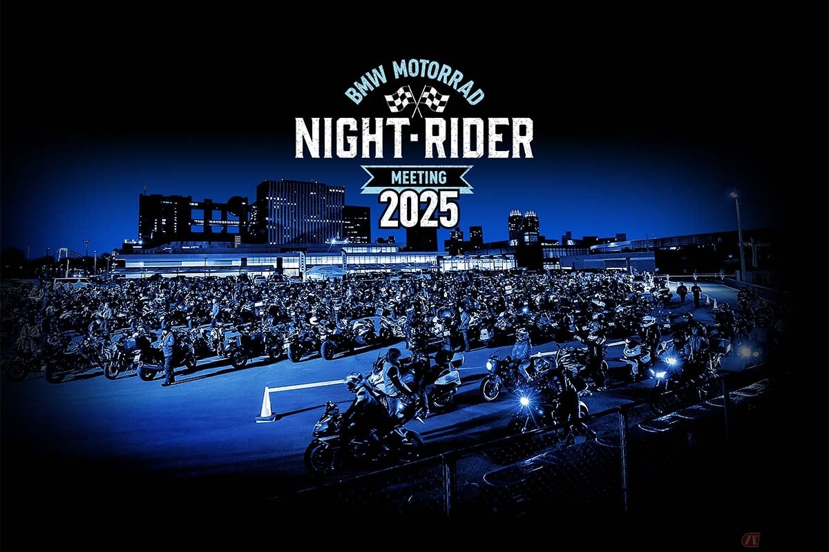 BMW Motorradがお台場で「NIGHT RIDER MEETING TOKYO 2025」を開催