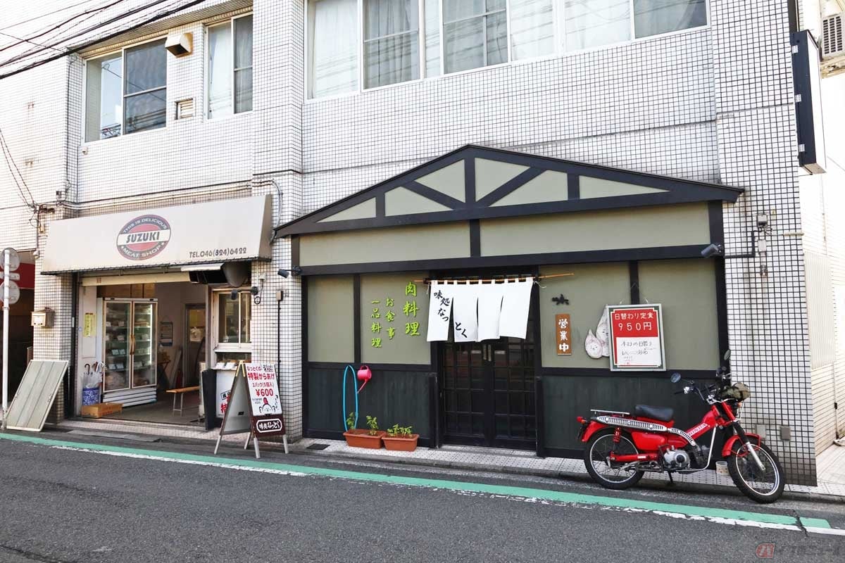 バイクで京急「横須賀中央駅」辺りから走って上町(うわまち)にある精肉店直営の肉料理店「味処 なっとく」にやってきた