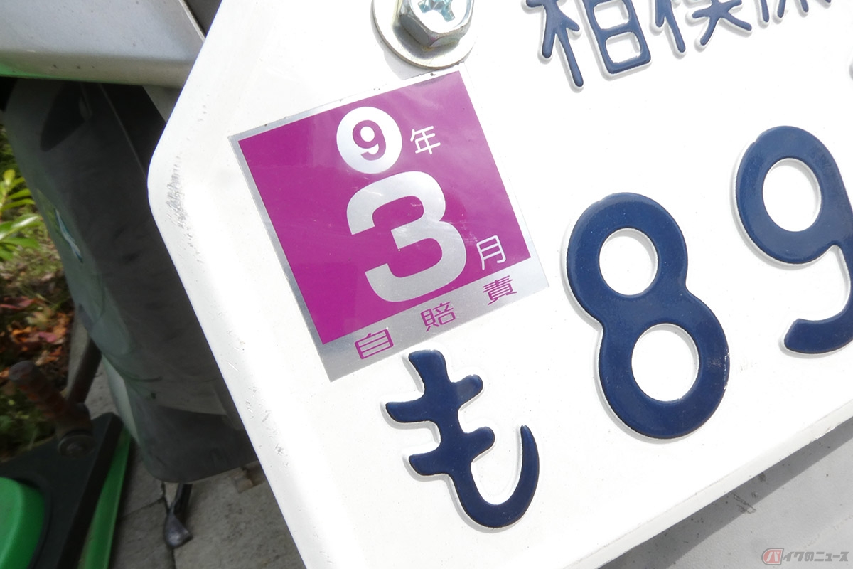 自賠責保険の加入は、自動車損害賠償保障法に基づいて義務化されおり、自賠責保険に加入していなければバイクを公道で走らせることはできない